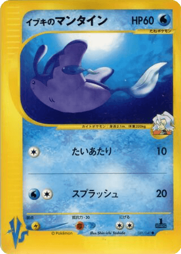 Clair's Mantine