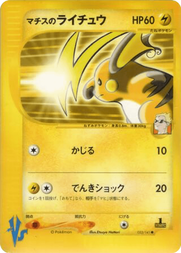 Lt. Surge's Raichu