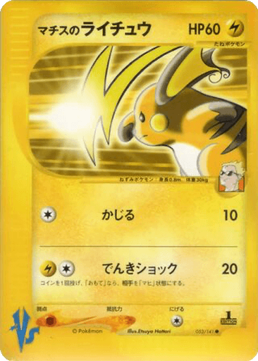 Lt. Surge's Raichu