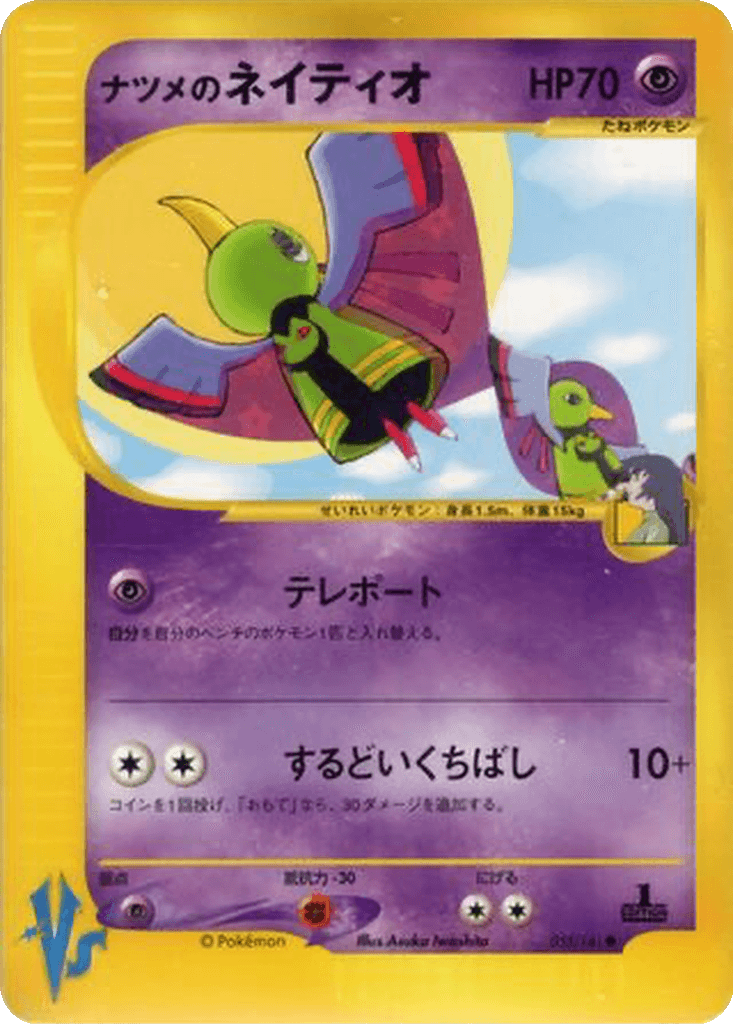 Sabrina's Xatu
