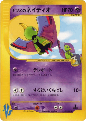Sabrina's Xatu