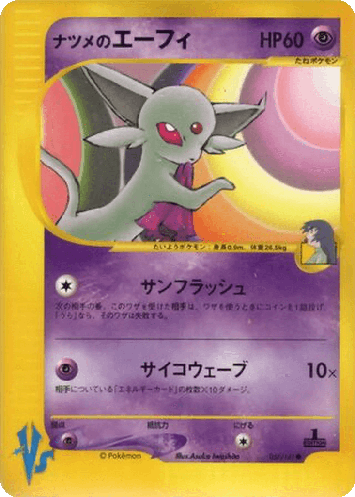 Sabrina's Espeon