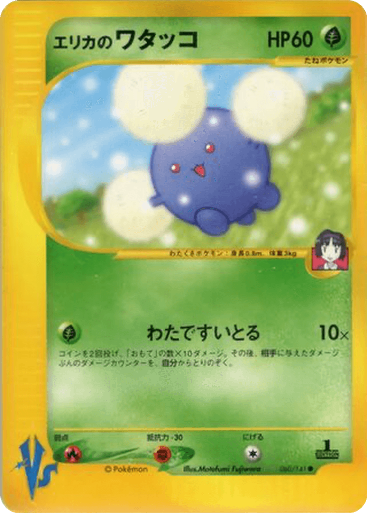 Erika's Jumpluff