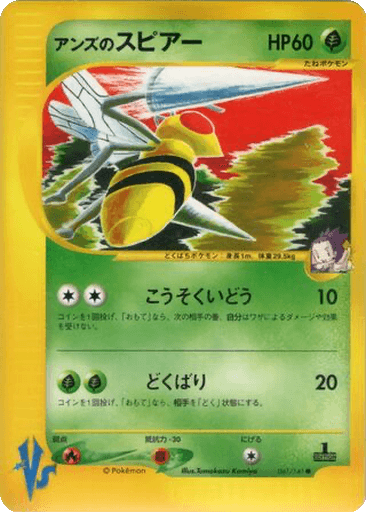 Janine's Beedrill
