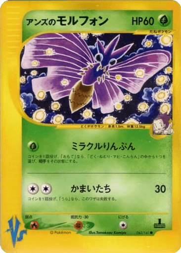 Janine's Venomoth