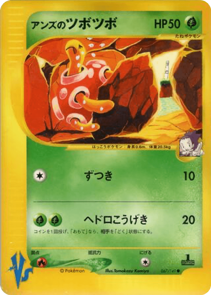 Janine's Shuckle