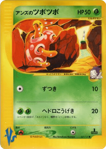 Janine's Shuckle