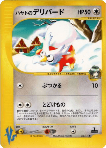 Falkner's Delibird