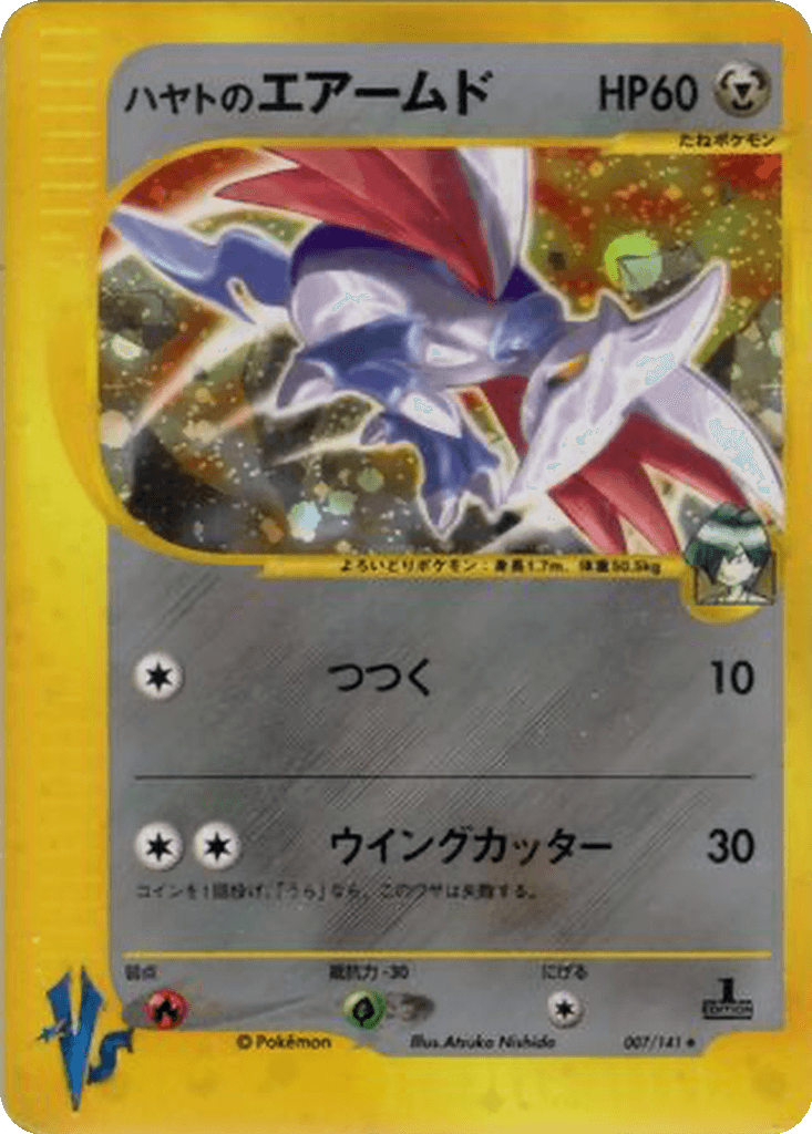 Falkner's Skarmory