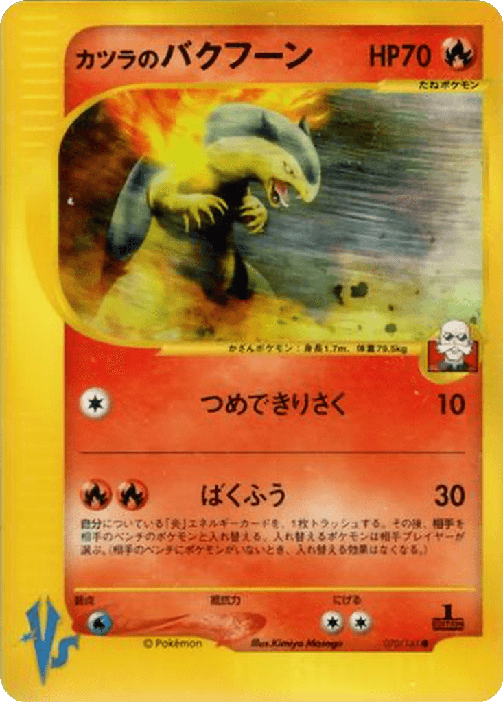 Blaine's Typhlosion