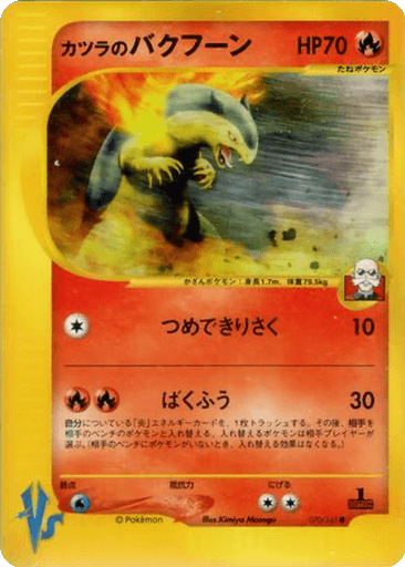 Blaine's Typhlosion