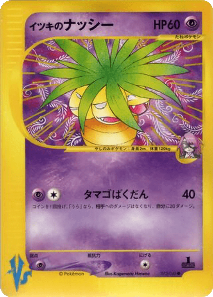 Will's Exeggutor