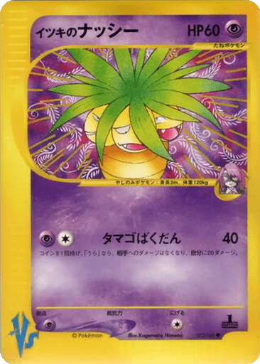 Will's Exeggutor