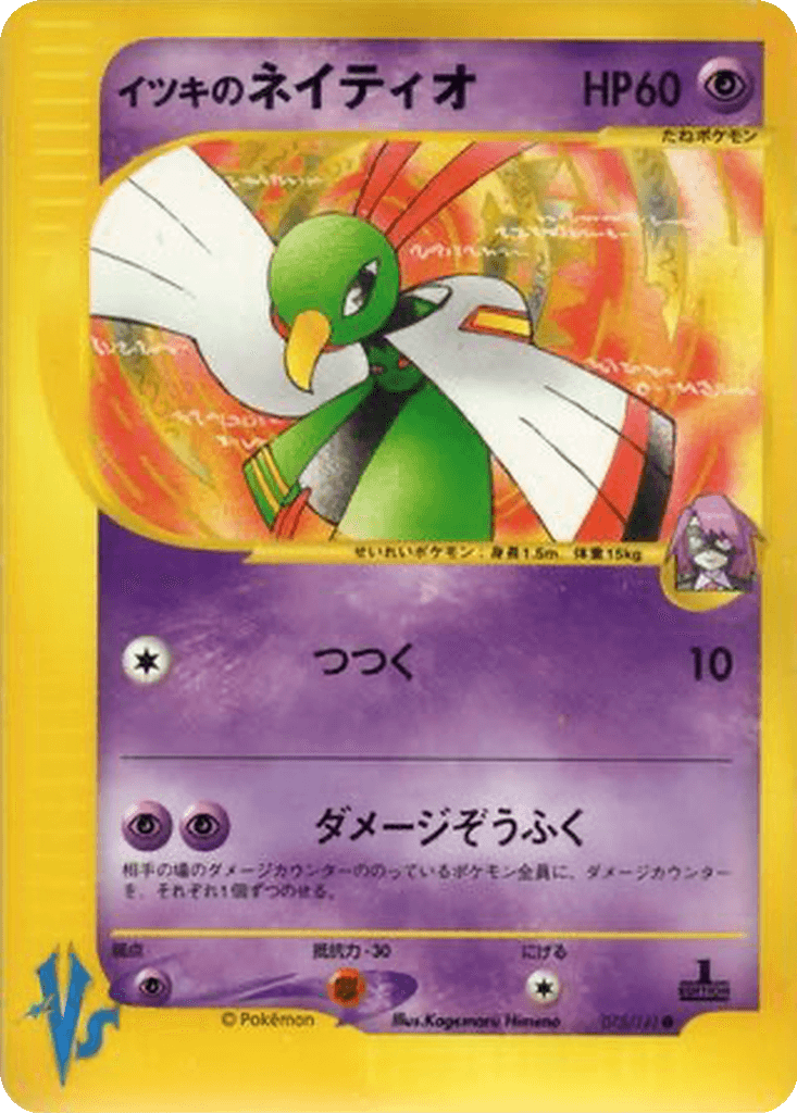 Will's Xatu