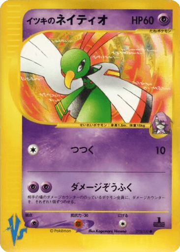 Will's Xatu