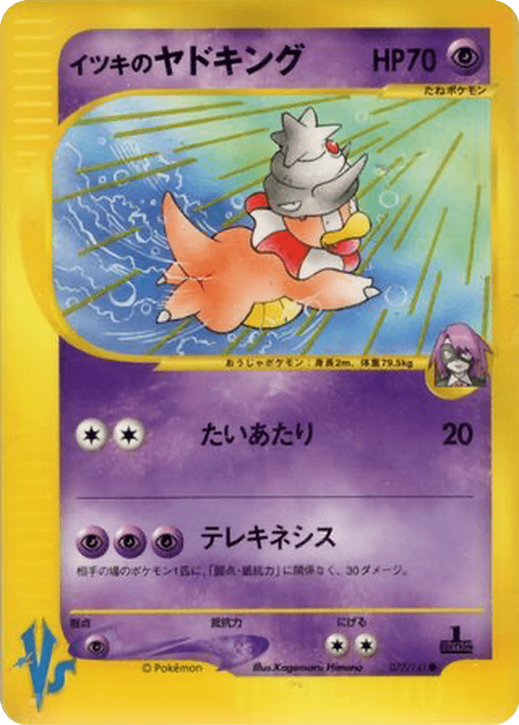 Will's Slowking