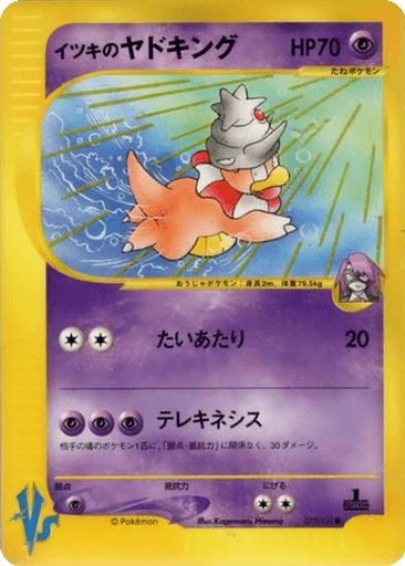 Will's Slowking
