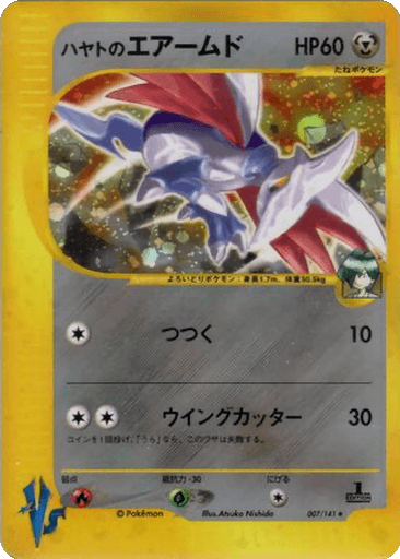 Falkner's Skarmory