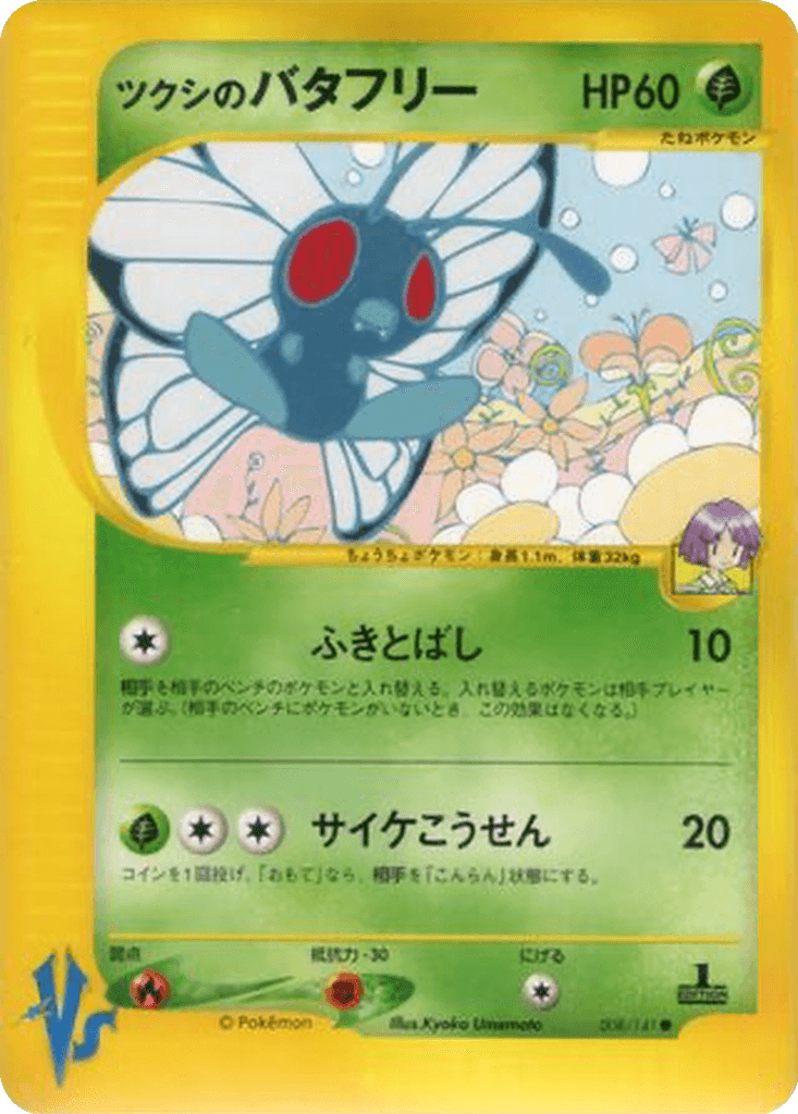 Bugsy's Butterfree