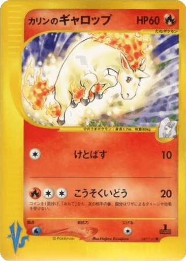 Karen's Rapidash