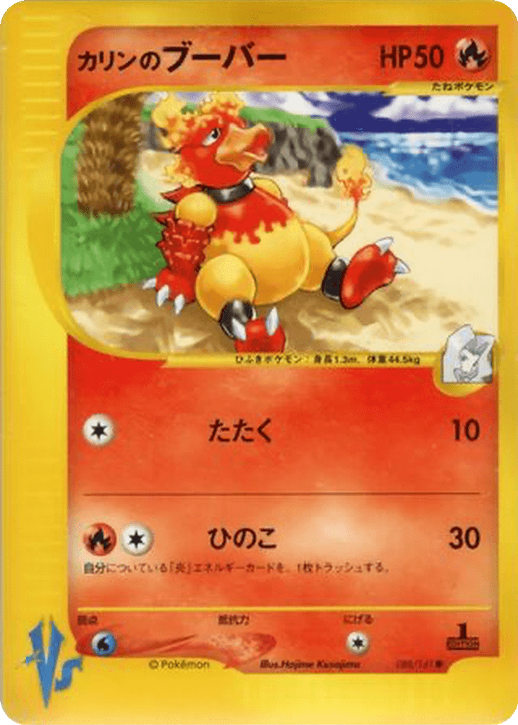 Karen's Magmar