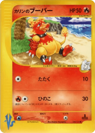 Karen's Magmar