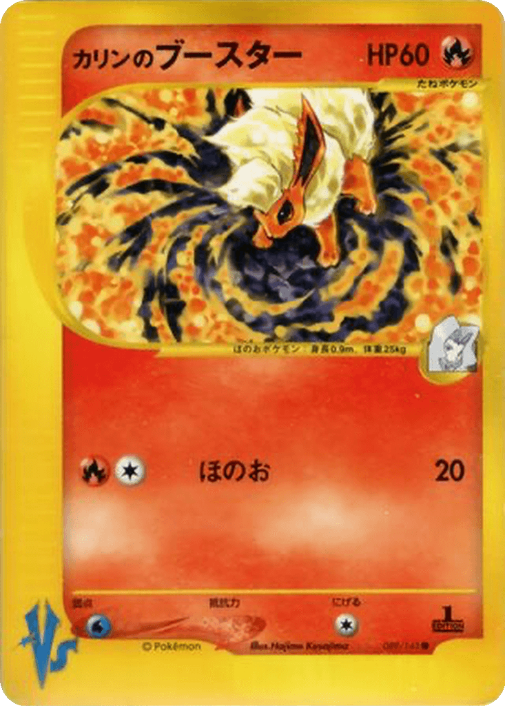 Karen's Flareon