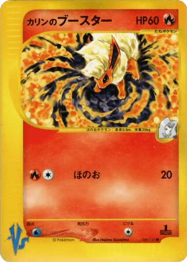 Karen's Flareon