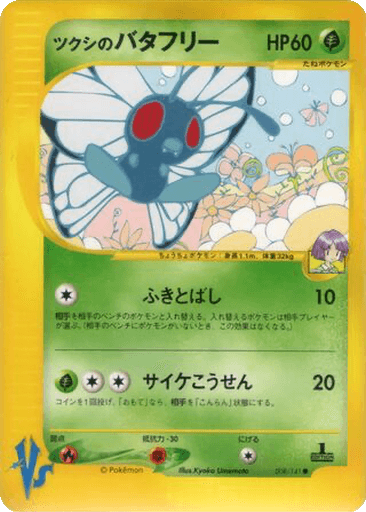 Bugsy's Butterfree