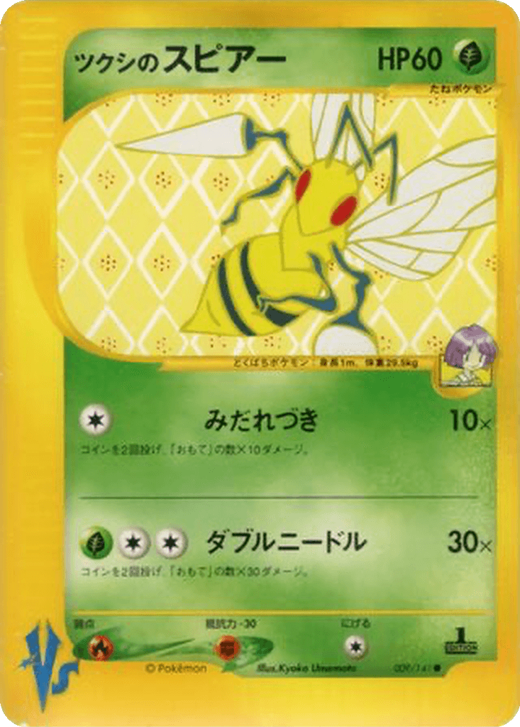 Bugsy's Beedrill