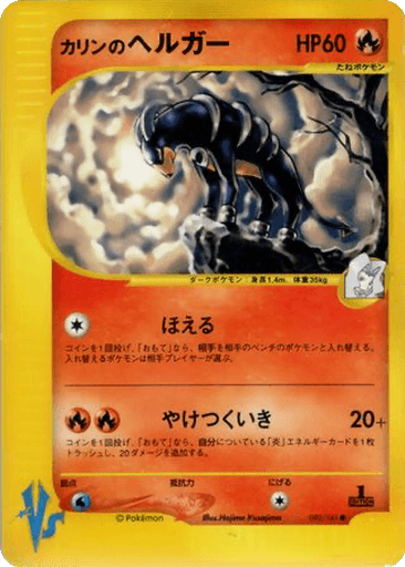 Karen's Houndoom