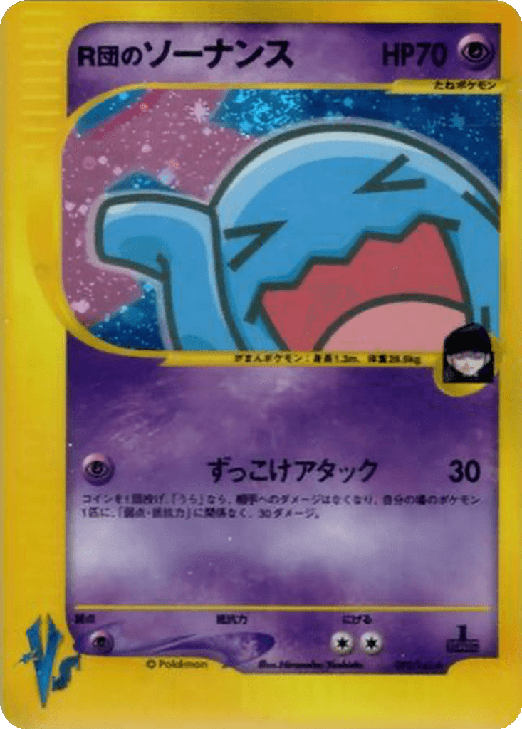 Rocket's Wobbuffet