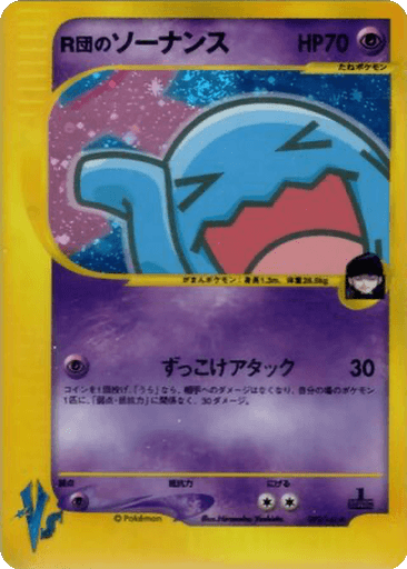 Rocket's Wobbuffet