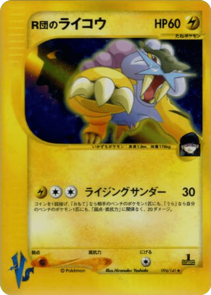 Rocket's Raikou