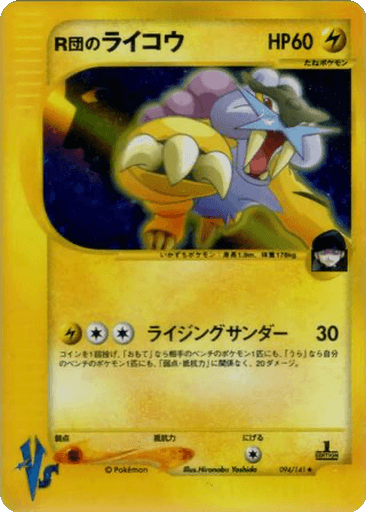 Rocket's Raikou