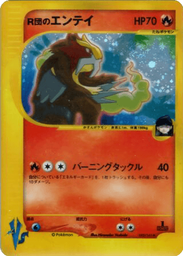 Rocket's Entei