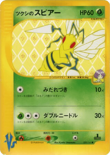 Bugsy's Beedrill