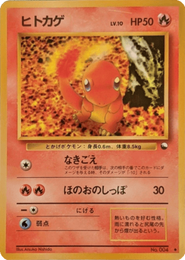 Charmander
