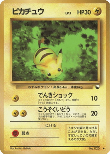 Pikachu