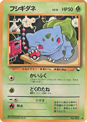 Bulbasaur