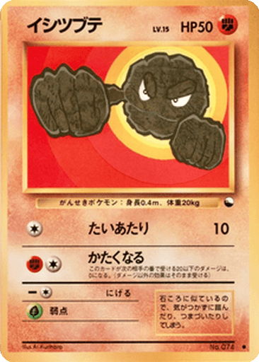 Geodude