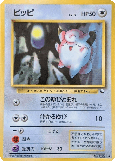 Clefairy