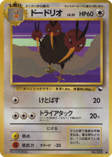 Dodrio