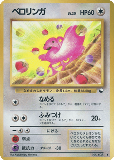 Lickitung