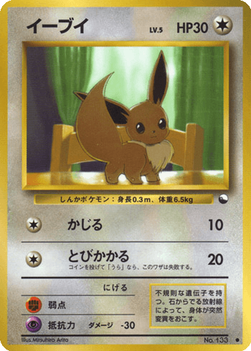 Eevee