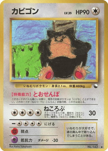 Snorlax