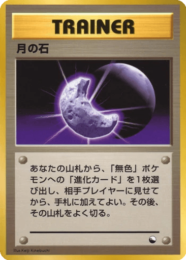 Moon Stone