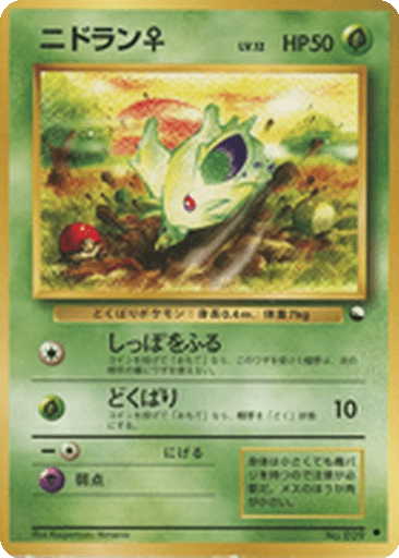 Nidoran ♀