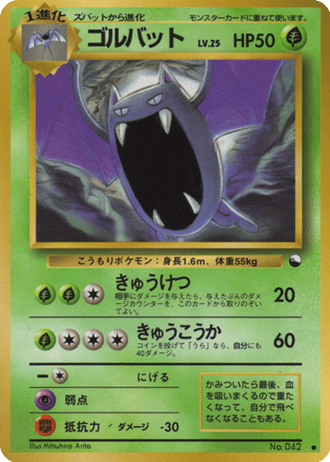 Golbat