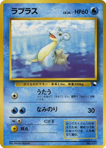 Lapras